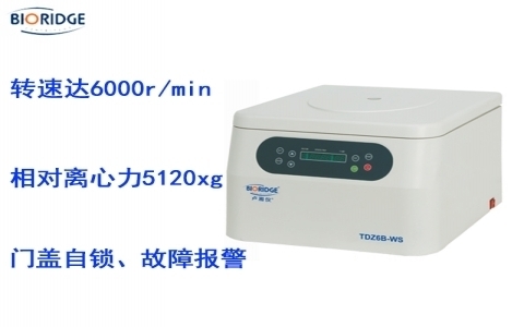 盧湘儀臺(tái)式低速自動(dòng)平衡離心機(jī)TD6B